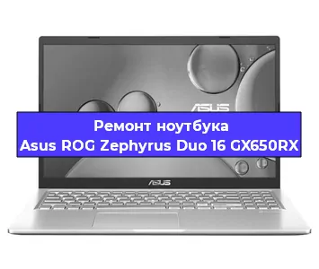 Ремонт ноутбуков Asus ROG Zephyrus Duo 16 GX650RX в Новосибирске